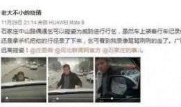 河北联系记者爆料新闻,揭秘某重大事件背后真相
